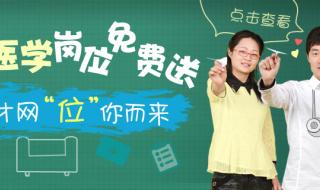 临沂市最新招聘信息 临沂市最新招聘信息