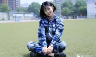 适合女生的军校
