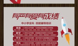 暑假补习班宣传单