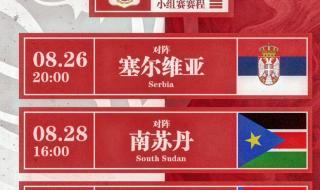 今日世界杯赛程安排